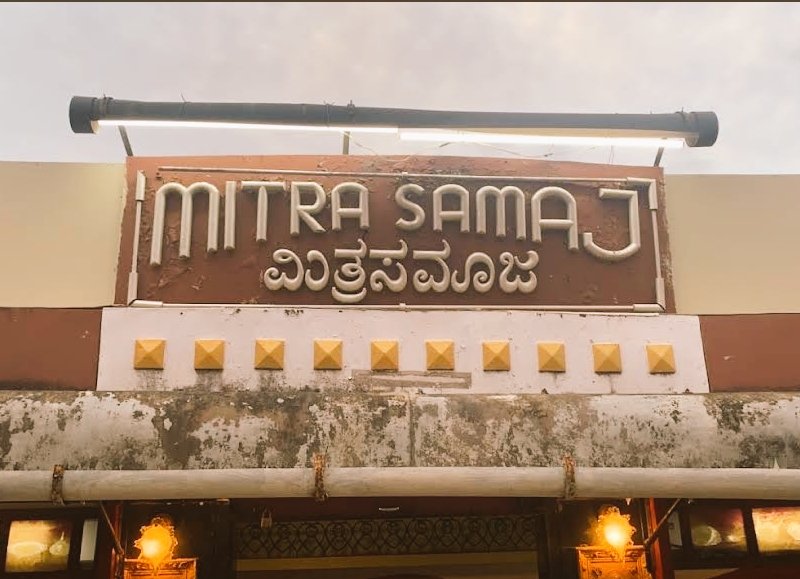 leelanithinrao's tweet image. Mitra Samaj
Car street, Udupi
Established in the year 1947
A place where Masala Dosa was first made 🧡
#udupi #mitrasamaj #leelarao
