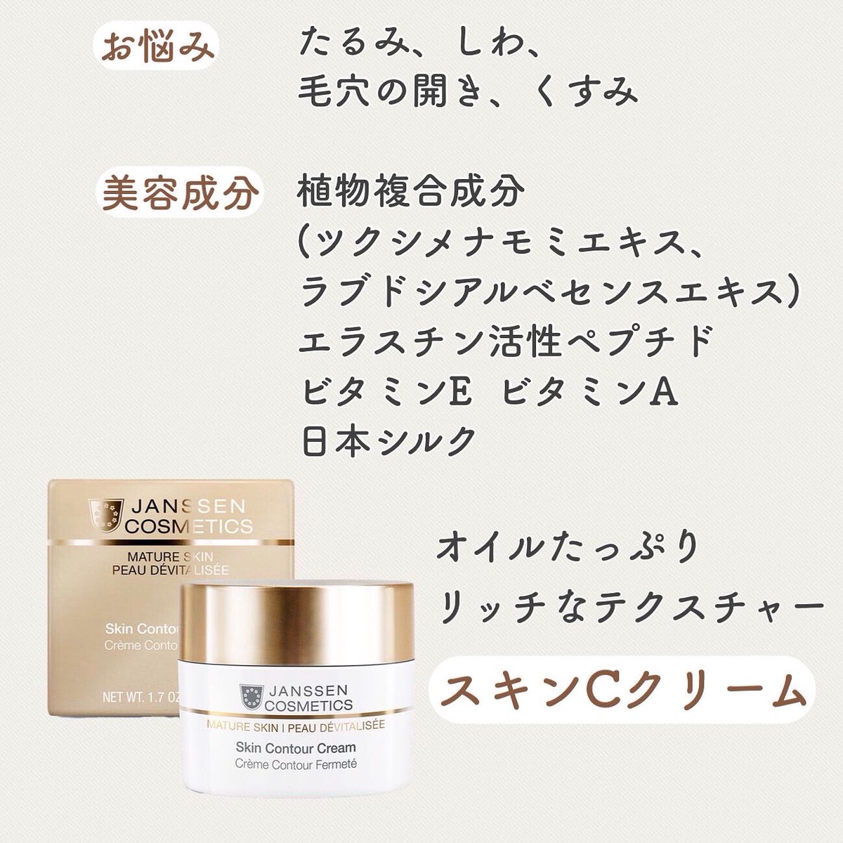 【公式】ヤンセン コスメティクス｜JANSSEN COSMETICS (@jancosjp) / Posts / X