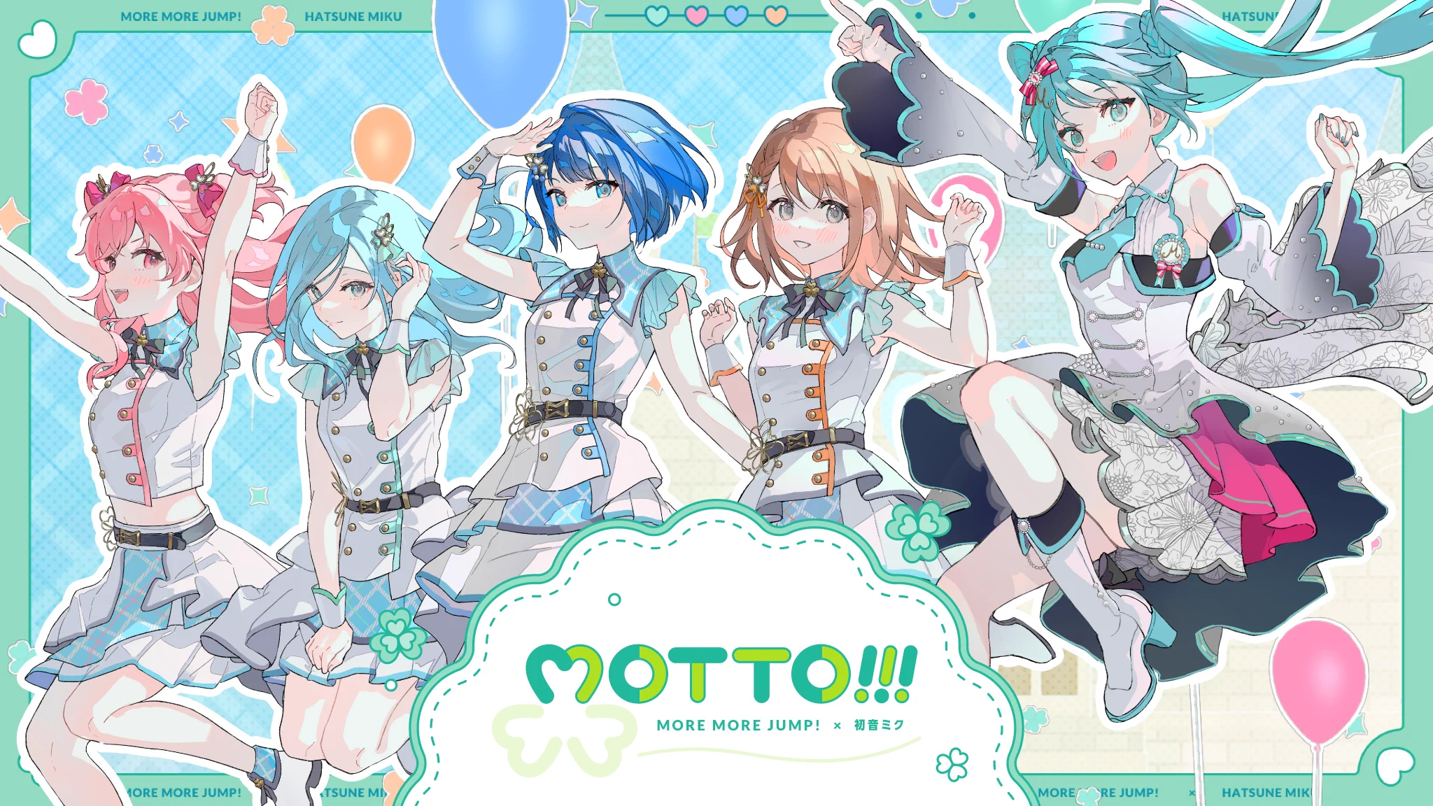 プロジェクトセカイ カラフルステージ！ feat. 初音ミク【プロセカ