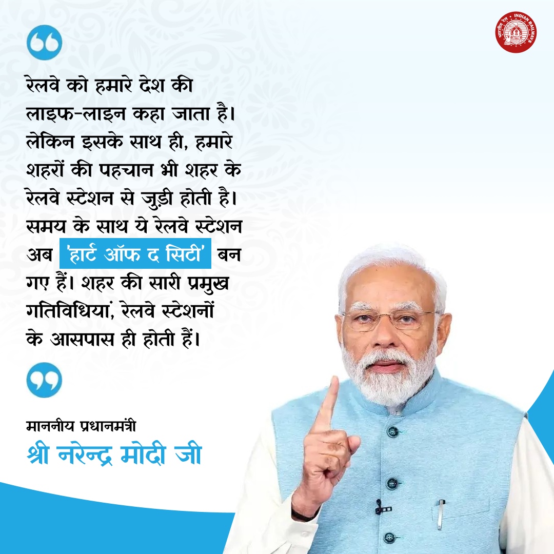 RailMinIndia's tweet photo. #MondayMotivation 
#PMVision4Railways https://t.co/NEgNEmdJVK