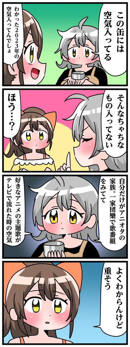 青森県八戸市に住む七姉妹の物語。 轟家の七姉妹その749 「たぶんずっしりしてる」