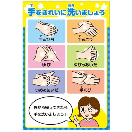 iphikariph's tweet photo. 手は5本指なことから5を手に見立て、い(1)い(1)て(5)の語呂合わせで、今日は手洗いの日です。手洗いは誰でもできるシンプルで大切な衛生の取組みーー日本ユニセフのサイトで、正しく楽しく手洗いができる #世界手洗いダンス の1分動画があります。是非ご参考に。 #信濃町 #薬局 https://t.co/66bcSpo28V