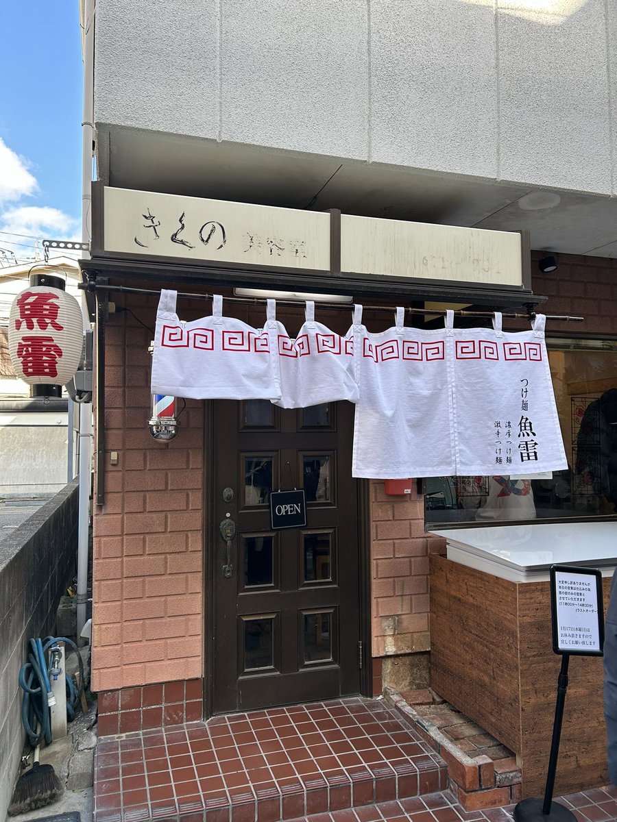 QpmnUoQiiq8q7cJ's tweet photo. 熊本で有名なつけ麺魚雷さんが福岡に来てくれました。熊本まで食べに行く予定でしたが来てくれてよかったです😊。
辛さの中に旨さ有りで箸が止まりません！
300gでは物足りなかったので次は400gいきます😤

#つけ麺魚雷天神店 https://t.co/uiaVYW2W58