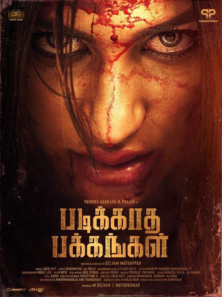 Padikkadha pakkangal first look poster #yachikaanand #editorsharanshanmugam