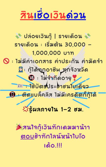 🚷รับแค่คนเครดิตดี 18 ปีขึ้นไป.!
 #กู้เงินรายเดือน #เงินกู้ #กู้เงินนักศึกษา #ปล่อยกู้ #กู้เงินออนไลน์ #ตลาดนัดproxie #ตลาดนัดTXT #ตลาดนัดคุกฟ้า #ตลาดนัดnctdream #แลกวงเงิน #แลกวงเงินthisshop #ยืมเงิน #เบียร์เดอะวอยซ์ #พี่นาค4 #ร้อนเงิน #เบียร์TheVoiceหลุด #เบียร์thevoice #จูดี้