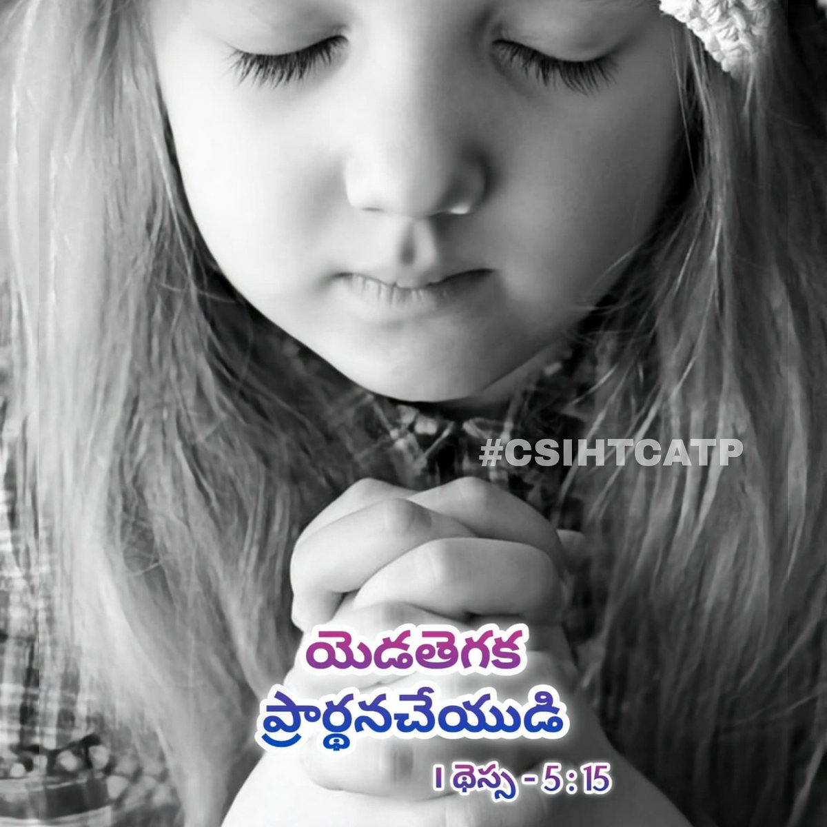 csihtmcatp's tweet photo. యెడతెగక ప్రార్థనచేయుడి.
- 1 థెస్సలొనీకయులకు 5:17

Pray without ceasing.
- 1 Thessalonians 5:17

#Csihtcatp #Csi #Csihtcmatp #anantapur #Mondayblessings #morning #blessing #Atp #Anantapur #Anantapuramu #lordjesus  #heal #monday #God #Peace #good #Lord #angel #faith #holy https://t.co/Y7AvCl05pw