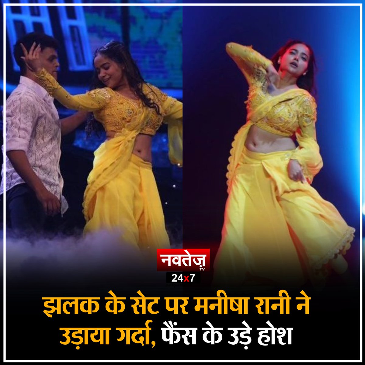 झलक के सेट पर मनीषा रानी ने उड़ाया गर्दा, फैंस के उड़े होश 

#jhalakdikhlajaa #latestnews #HindiNews #bollywoodstyle #bollywood #bollywoodqueen #bollywoodqueen #entertainment #entertainmentnews #navtejtv #HindiNews #hindinewslive #ManishaRani