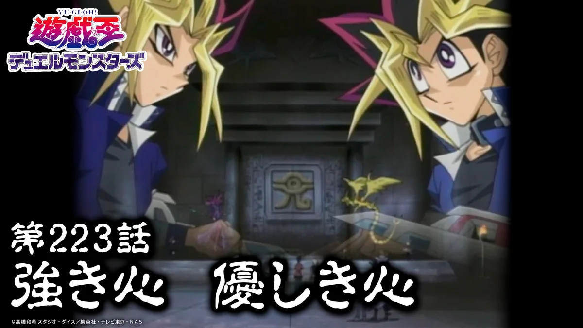 アニメ「遊☆戯☆王」公式 on X: 
