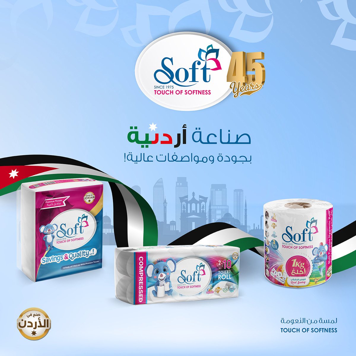 Soft Tissues | مناديل سوفت (@softtissuesjo) / Posts / X