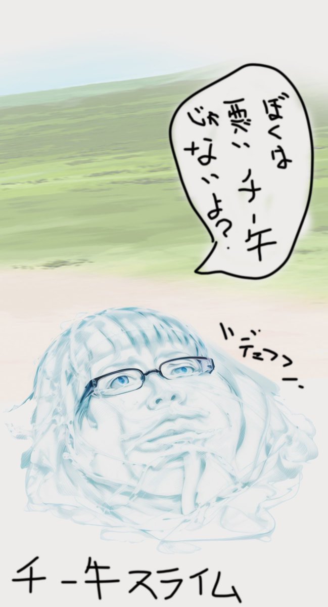 CheesCowLife's tweet photo. チー牛スライム https://t.co/5DsQxOqGqv