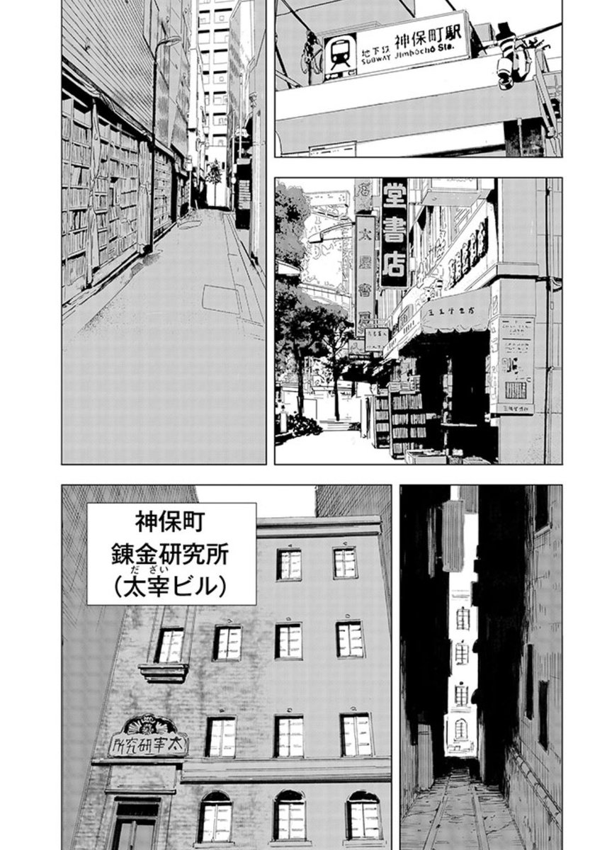 世界忌産「ソロモンの魔術書(グリモワール)編1」(3/6)
#漫画が読めるハッシュタグ #漫画 