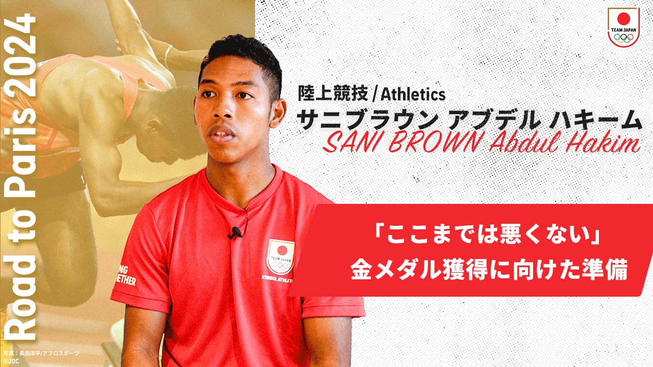 【陸上】サニブラウン　Team Hakim ユニフォーム　Lサイズ 青 maxresdefault.jpg?sqp=-