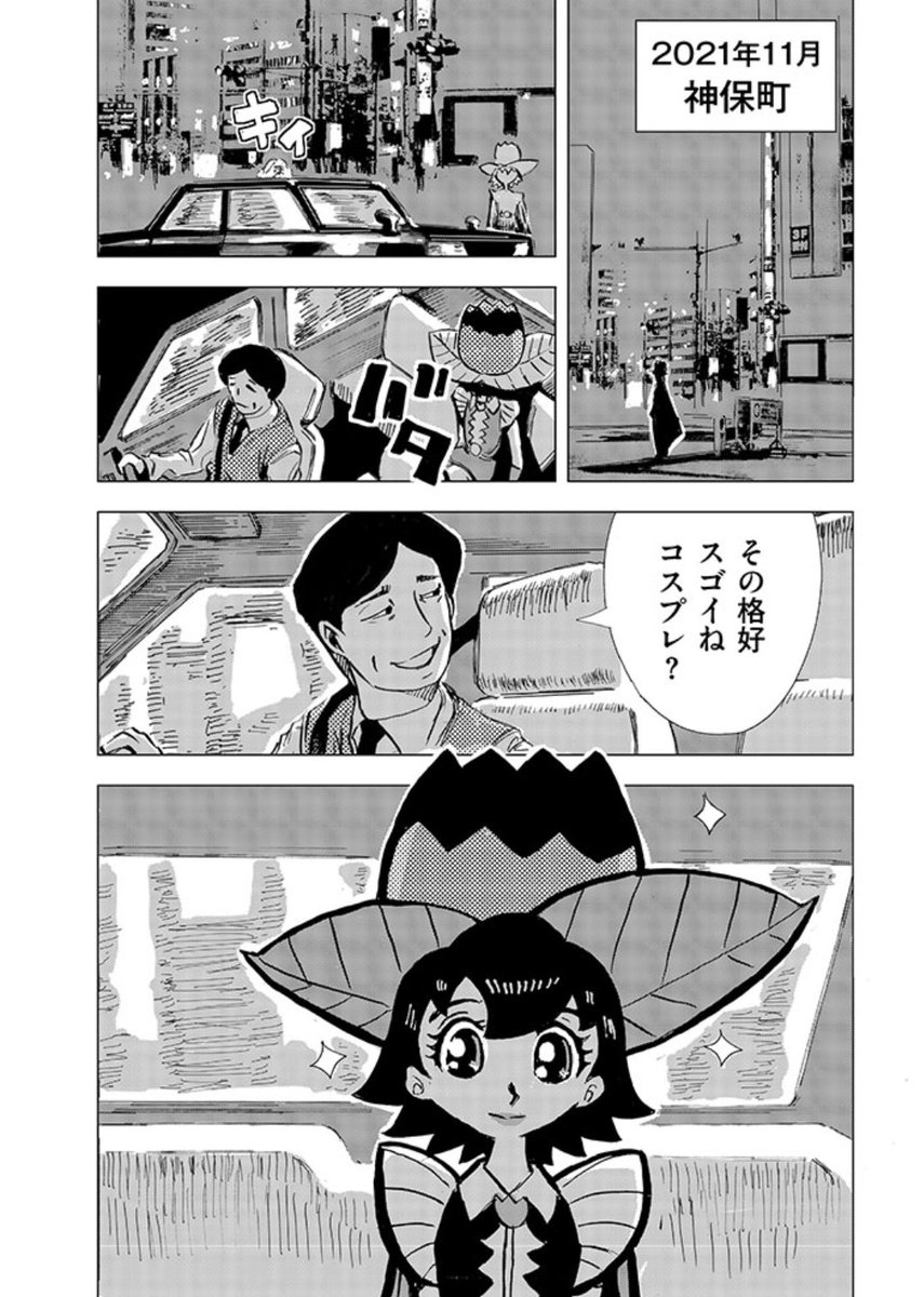 世界忌産「ソロモンの魔術書(グリモワール)編1」(2/6)
#漫画が読めるハッシュタグ #漫画 