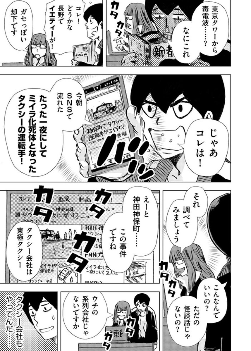 世界忌産「ソロモンの魔術書(グリモワール)編1」(2/6)
#漫画が読めるハッシュタグ #漫画 
