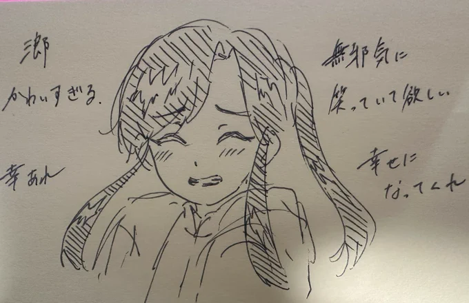 三郎落描きして遊んでた 