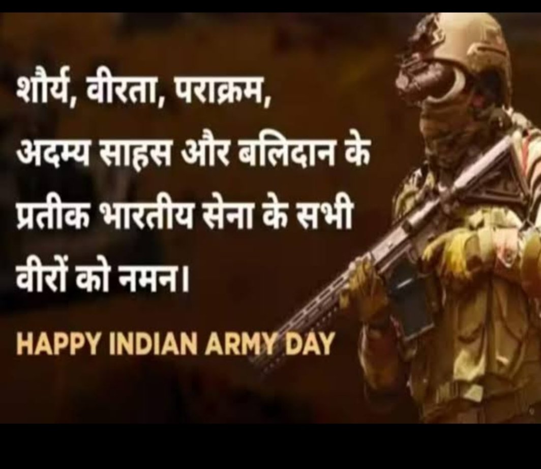 MPDOOT51's tweet photo. अदम्य साहस, पराक्रम और बलिदान की प्रतीक भारतीय थल सेना के सभी वीरों को नमन एवं थल सेना दिवस की हार्दिक शुभकामनाएं...🙏🙏 https://t.co/kOQkWRnbZT