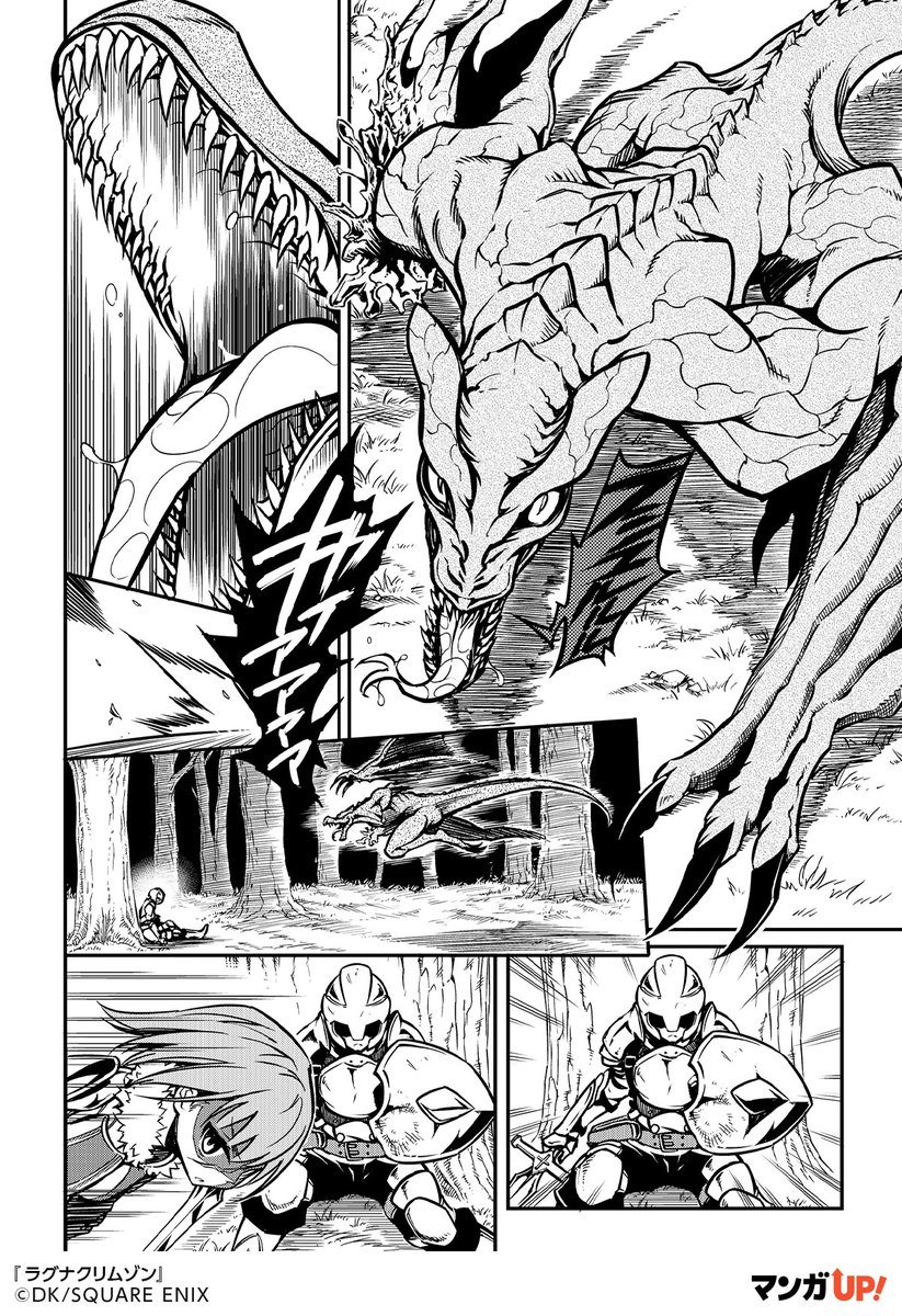 「竜を狩る職業「狩竜人」。 狩竜人として才能がない1人の少年が、 大切な人を守るために竜討伐に挑む話。(3/14) #マ」マンガUP ...