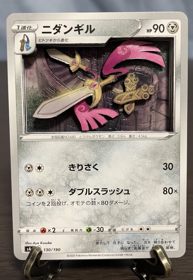 yutan_pot's tweet image. ポケモンカードより
【ニダンギル】
進化してガードが鋭利になったのが自分的にはニダンギルのカッコいいポイント
#シャドーボックス　#ポケカ