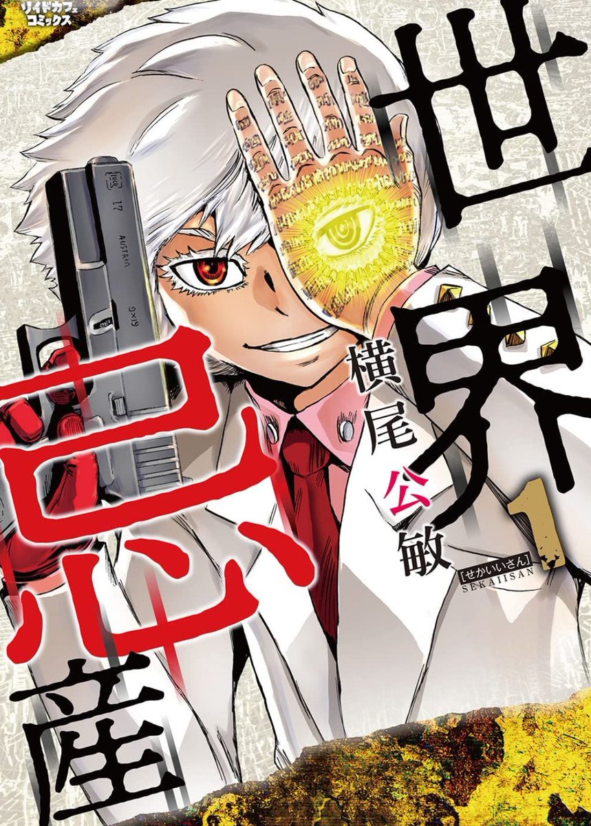 世界忌産「ソロモンの魔術書(グリモワール)編1」(6/6)
#漫画が読めるハッシュタグ #漫画
単行本2巻の発売中!
https://t.co/H6JQiPeGar
【予約初回限定】値段もお高いです!
書店には並ばないと思います。
手にしたい方はネットか書店で予約!
【単行本1巻】はまだ購入可能です!