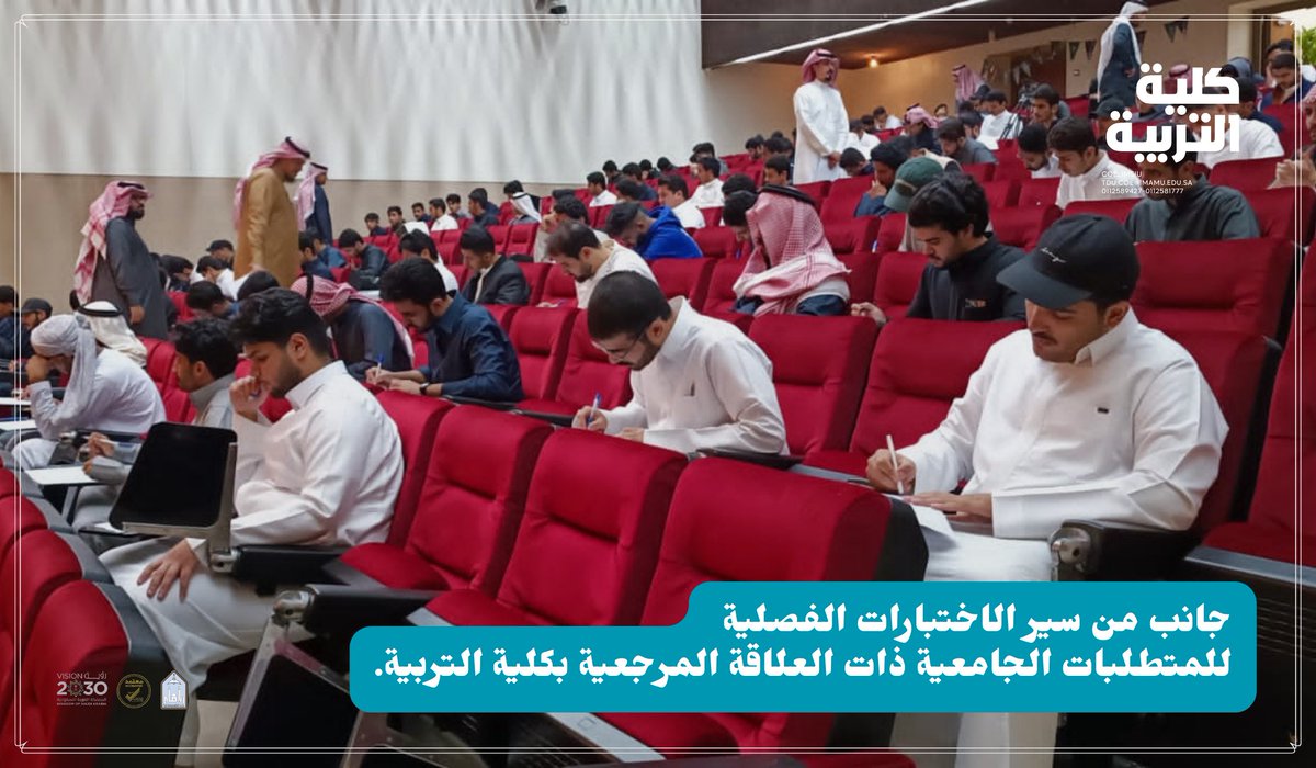 كلية التربية tweet media