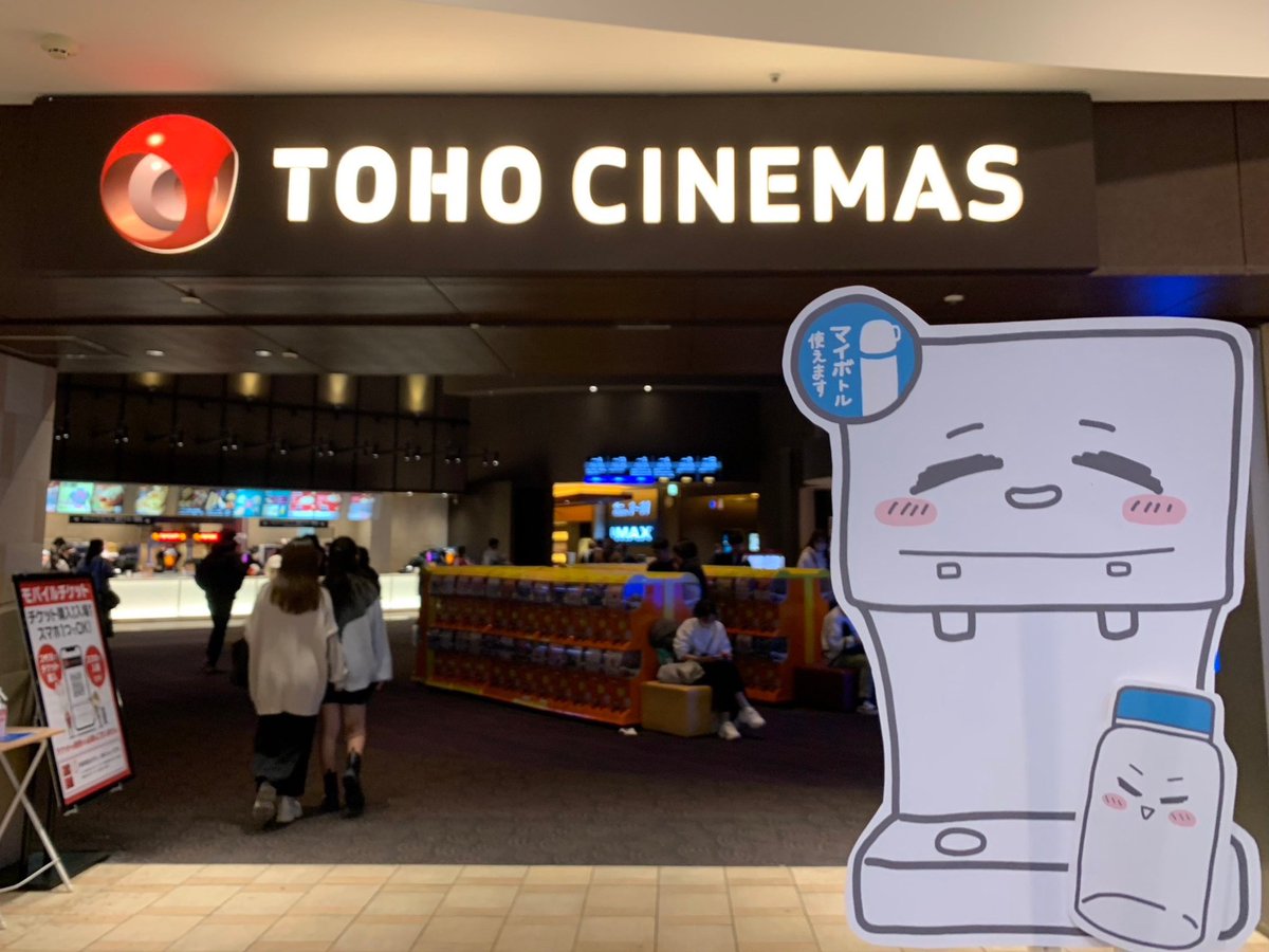 mybottle_yda's tweet photo. こんにちは！
横浜マイボトルプロジェクトです！
シネアド上映最終日に僕たちも映画を観に行っていました！
シネアドは1/25〜27に開催される　#YDAEXHIBITION2024 のプロジェクト展示でも流れるのでぜひ観に来て下さいね〜！！
#横浜マイボトルプロジェクト
#マイボトル　#マイボトルスポット https://t.co/LfcwfrFBQx