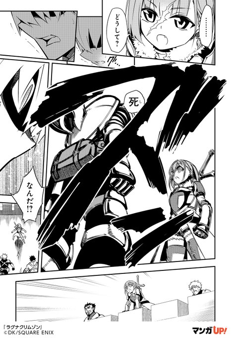 竜を狩る職業「狩竜人」。 狩竜人として才能がない1人の少年が、 大切な人.. | マンガUP! おすすめ漫画紹介 さんのマンガ | ツイコミ(仮)