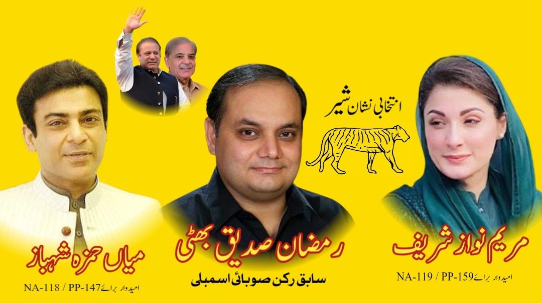 RamzanBhatiPMLN's tweet photo. اپنے ووٹ کی طاقت سے
بہتر کل , بنائیں مل کر https://t.co/ewK9fyMIfs