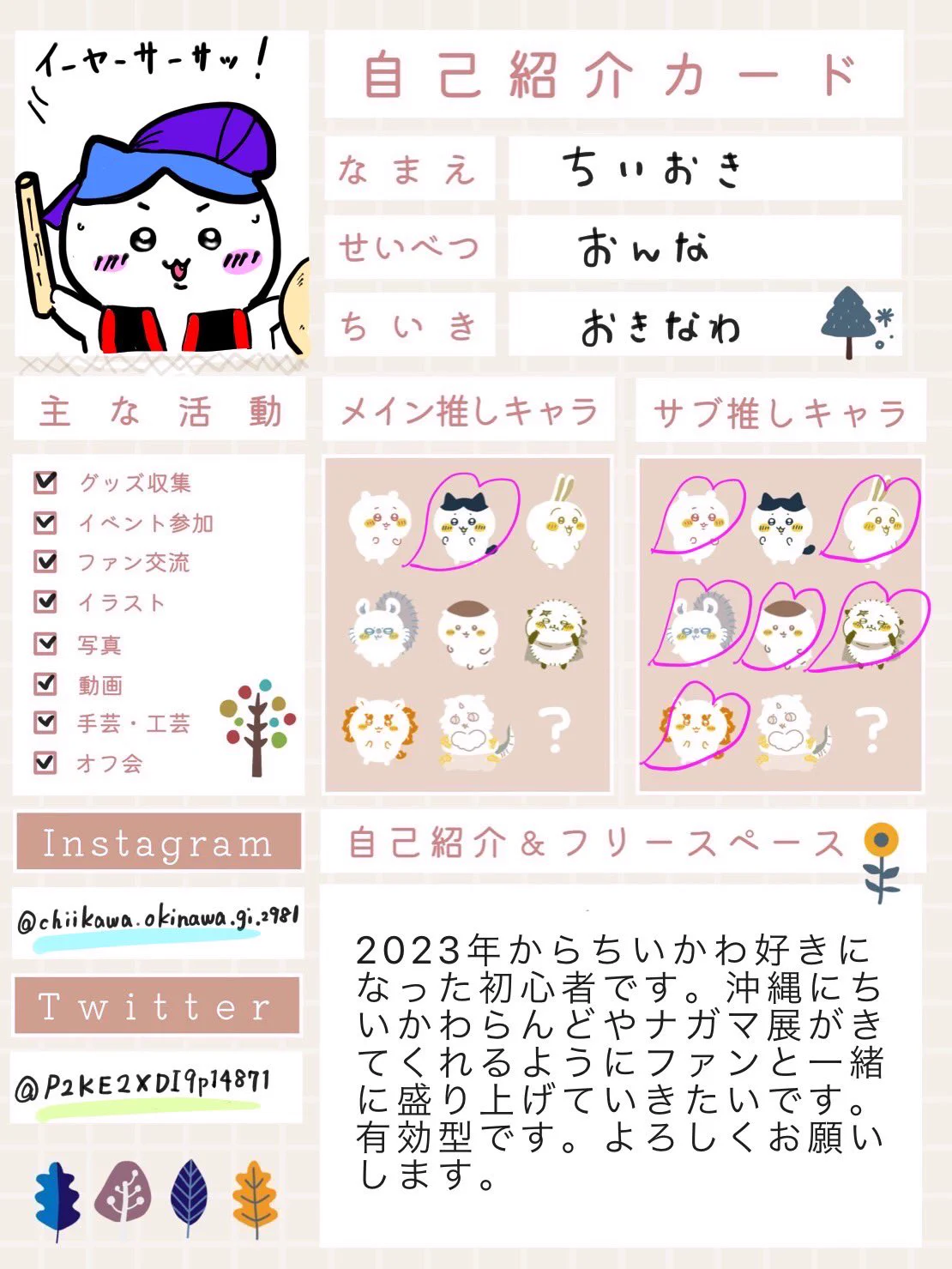 ちいおき on X: 