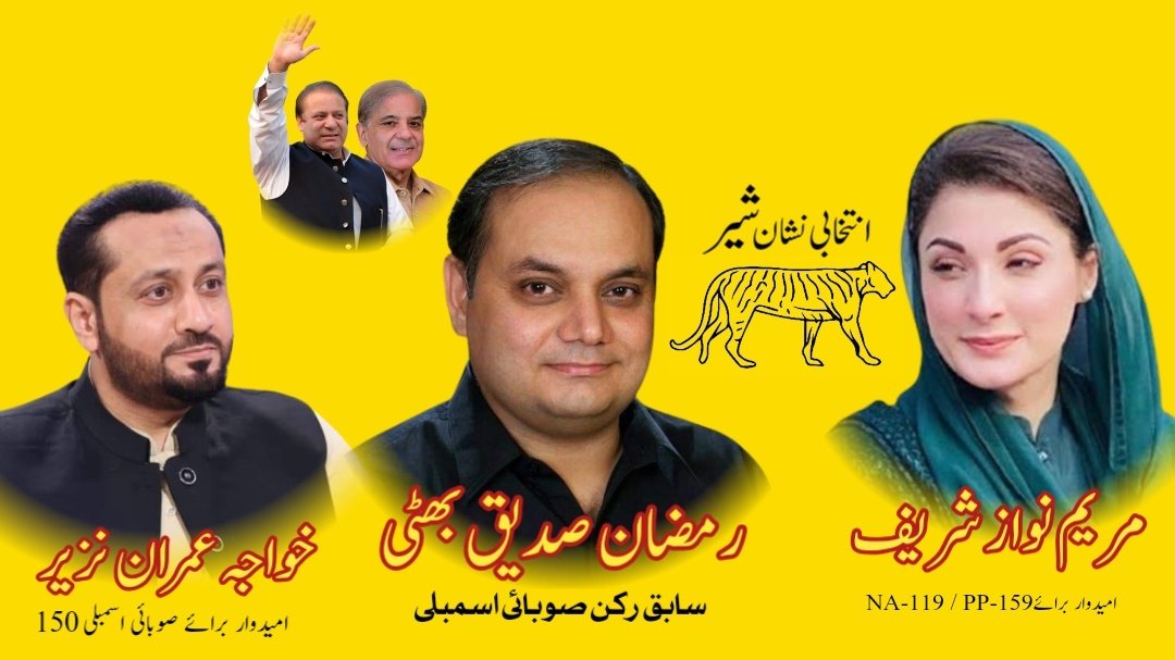 RamzanBhatiPMLN's tweet photo. اپنے ووٹ کی طاقت سے
بہتر کل , بنائیں مل کر https://t.co/ewK9fyMIfs
