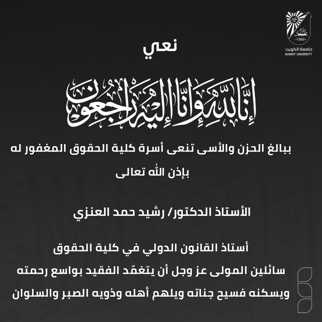 كلية الحقوق (@facultyoflawq8) on Twitter photo 