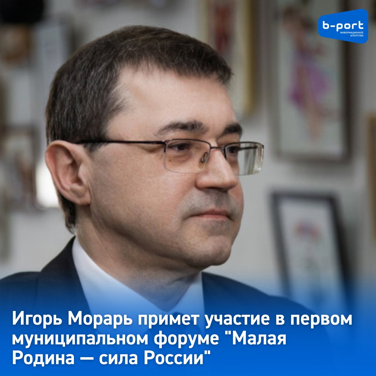 bportcom's tweet image. Глава муниципального образования Мурманск Игорь Морарь примет участие в первом общероссийском форуме "Малая Родина – сила России". Мероприятие пройдёт 15 и 16 января 2024 года в Москве.

Подробности: b-port.com/news/288234

Фото: Екатерина Громова