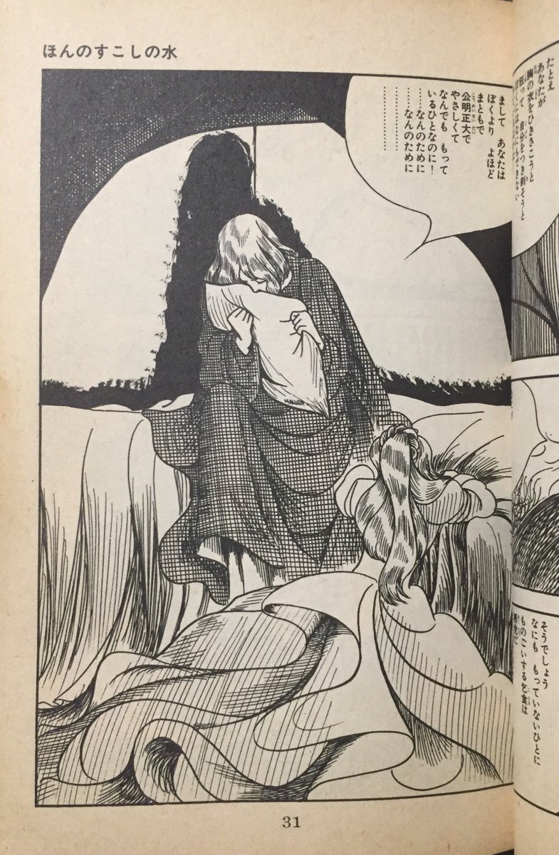 #読んで人生が変わった漫画
流血鬼 だったりもするけど
やはり岡田史子についてアピールせざるを得ない 