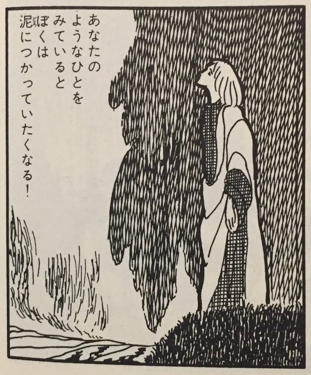 #読んで人生が変わった漫画
流血鬼 だったりもするけど
やはり岡田史子についてアピールせざるを得ない 