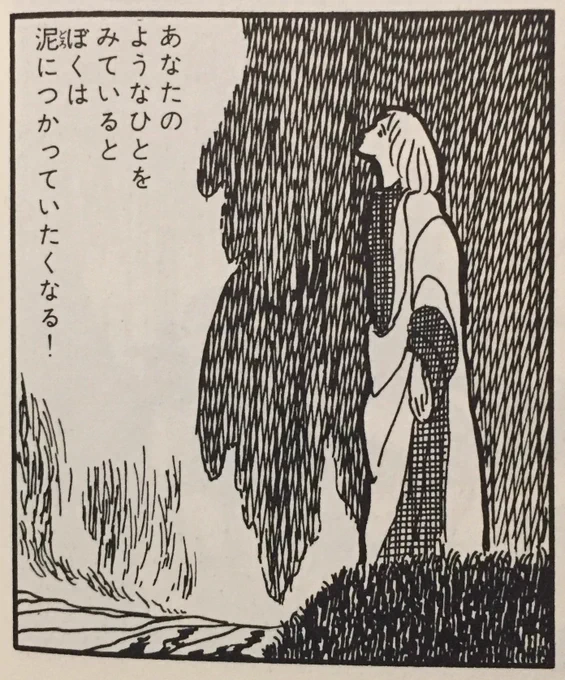 #読んで人生が変わった漫画
流血鬼 だったりもするけど
やはり岡田史子についてアピールせざるを得ない 