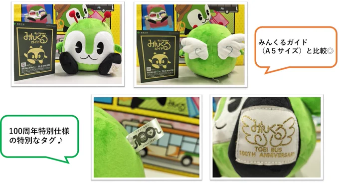 みんくるぬいぐるみセット GD3V274a4AA_MSc?format=webp&