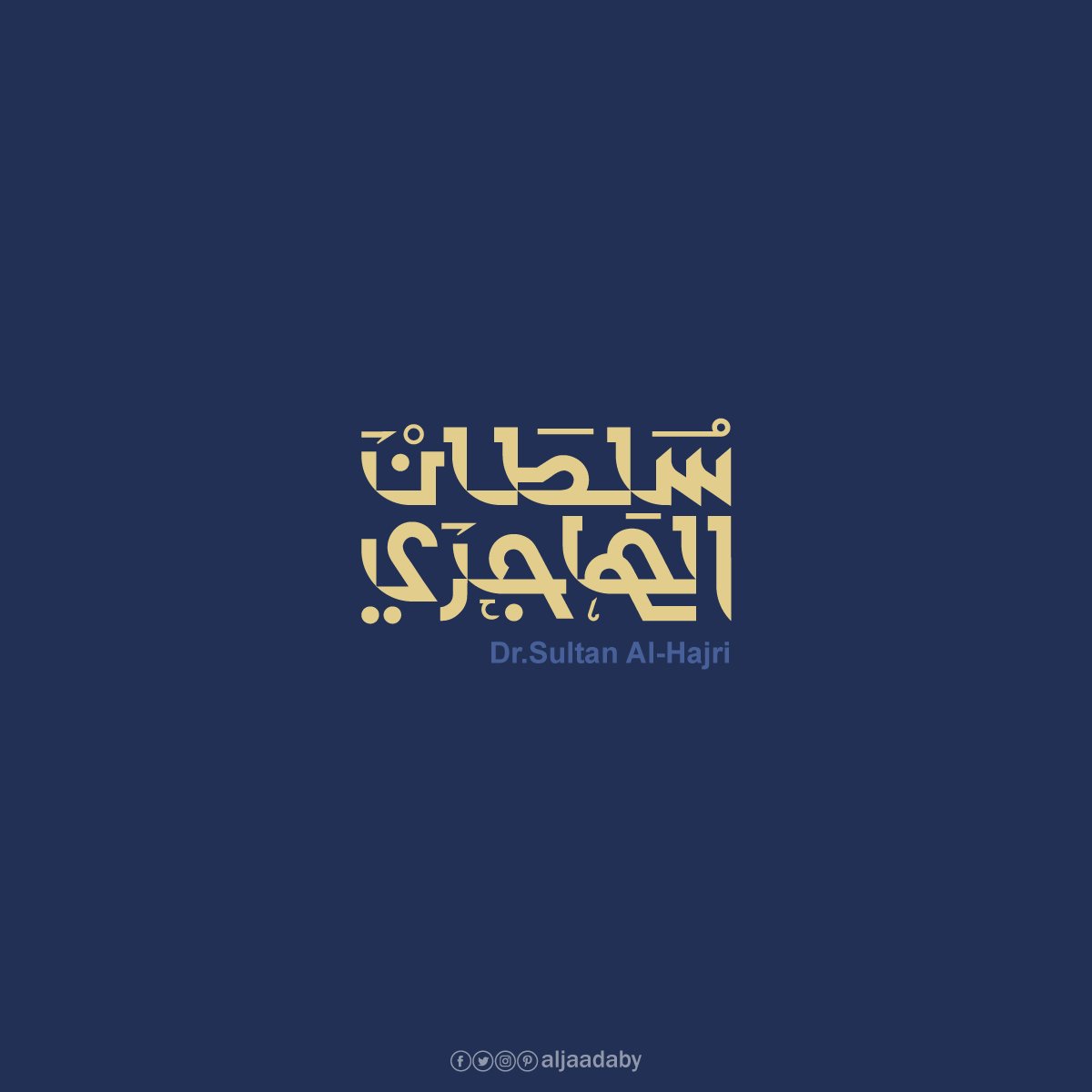 aljaadaby_'s tweet photo. Dr. Sultan Al-Hajri | د. سلطان الهاجري
_____
#مخطوطة #شعارات #شعار #لوقو #لوگودیزاین #خط_عربي #logoarabic #logo #logotype #logodesign #illustrator #art #aljaadaby #arabic_script
__
جميع الحقوق محفوظة، لا أسمح بالإقتباس أو العبث بأيّ جزء من العمل. https://t.co/odVlNiBpMw