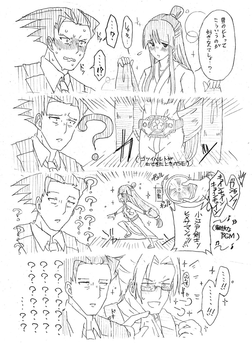雑 
トノサマソってォートロが俳優として人気ってことは変身ヒーローものと思ってるだけどどうなんだろう 