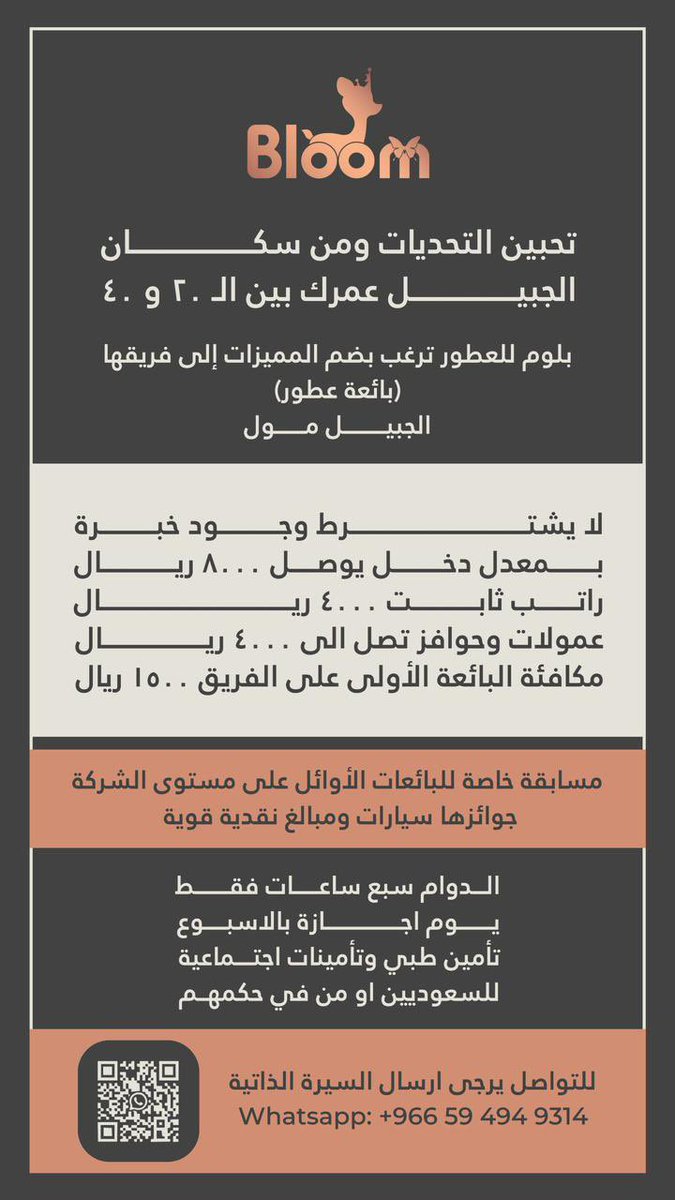 jubailnow's tweet photo. إعلان وظيفي في #الجبيل https://t.co/DgCaLhEq80