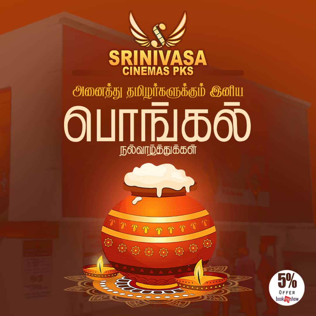 srinivasacinema's tweet photo. அனைவருக்கும் இனிய தைத்திருநாள் பொங்கல் நல்வாழ்த்துக்கள்🌞🌞🌾🌾🌾🐃🐃 https://t.co/gnQ6pJC5NG