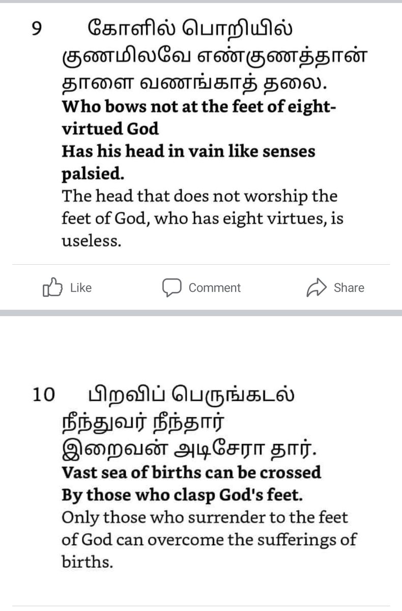 GV_TAMIL's tweet photo. #திருக்குறள் - #Thirukkural
#அதிகாரம்_1 - #Chapter_1
#அறத்துப்பால் – #VIRTUE
#பாயிரம் - #Introduction 
#கடவுள்_வாழ்த்து - #Glory_of_God
9,10 https://t.co/XsU6tNWca2