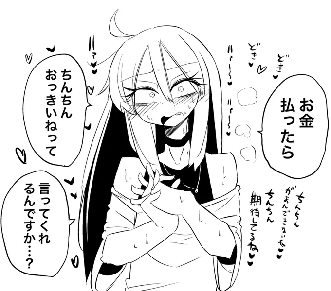 めちゃめちゃちんちんの小さい僧侶