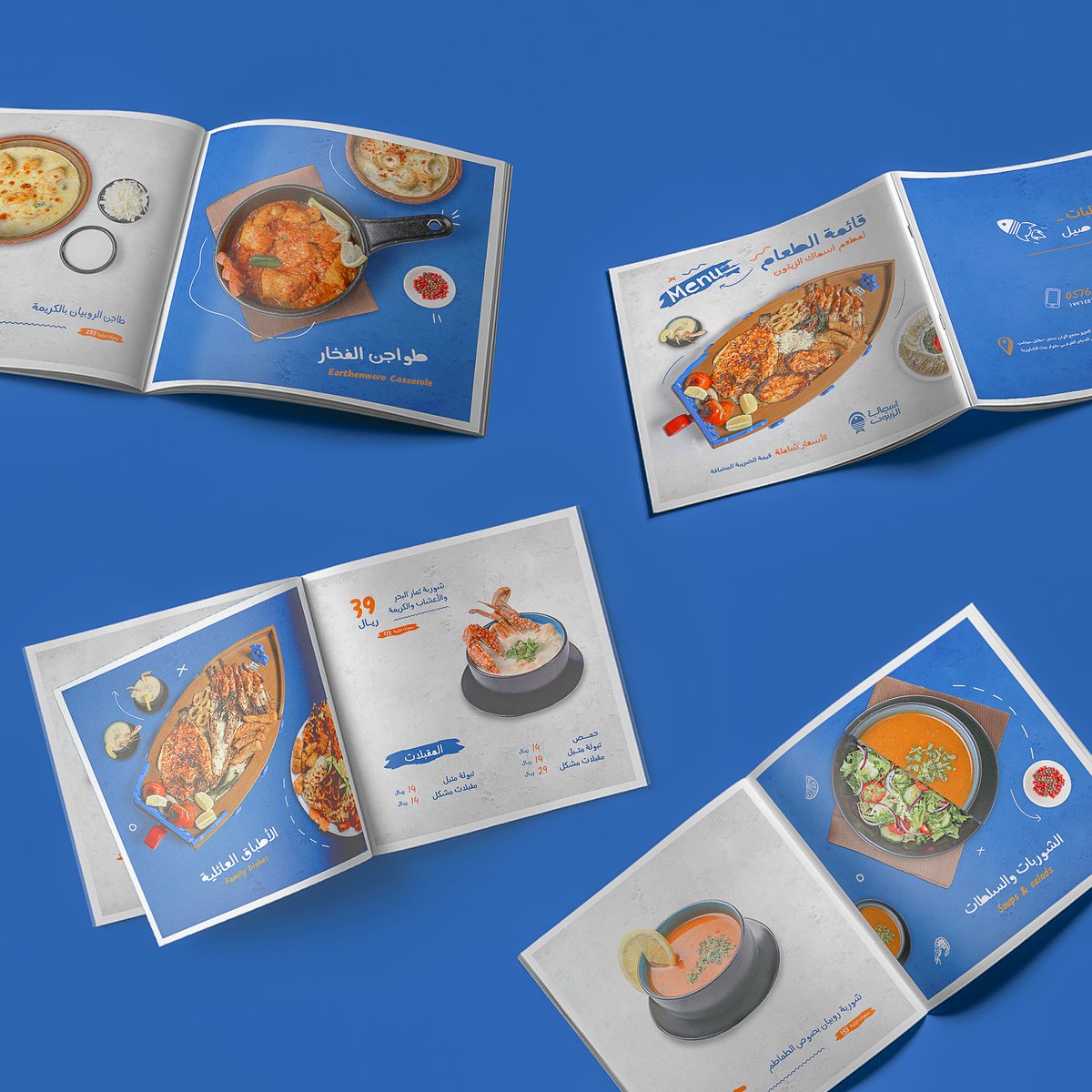 #منيو #قائمة_الطعام #مطاعم #تصميمي