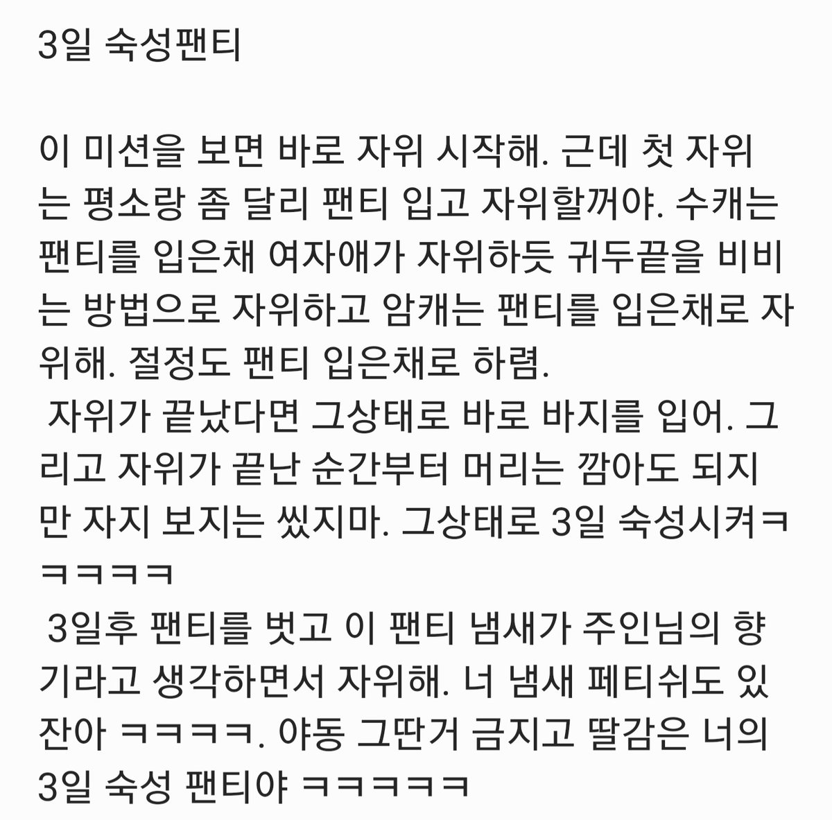 Jmission12345's tweet photo. 3일숙성팬티
#미션 #미션계 #팸섭 #펨섭 #펨돔 #팸돔 #멜돔 #맬돔 #맬섭 #멜섭 #노예 #알파 #베타 #냄새 #냄새페티쉬 https://t.co/7hjuIaoUSn