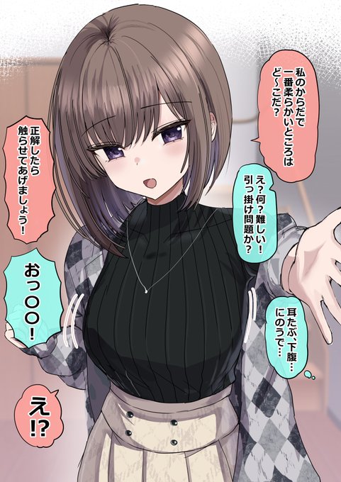 疲れたときに見てほしい〇っぱい漫画 (1/2)
