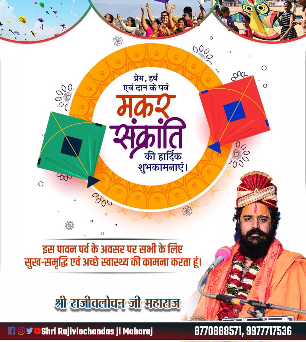 Shri Rajivĺochandas Ji Maharaj (@ShriRajivochan1) / Posts / X