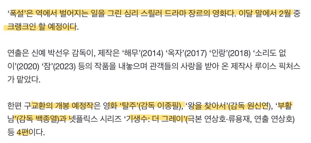 개봉예정작 이렇게 긴배우?
쩝쩝 아 배부르다