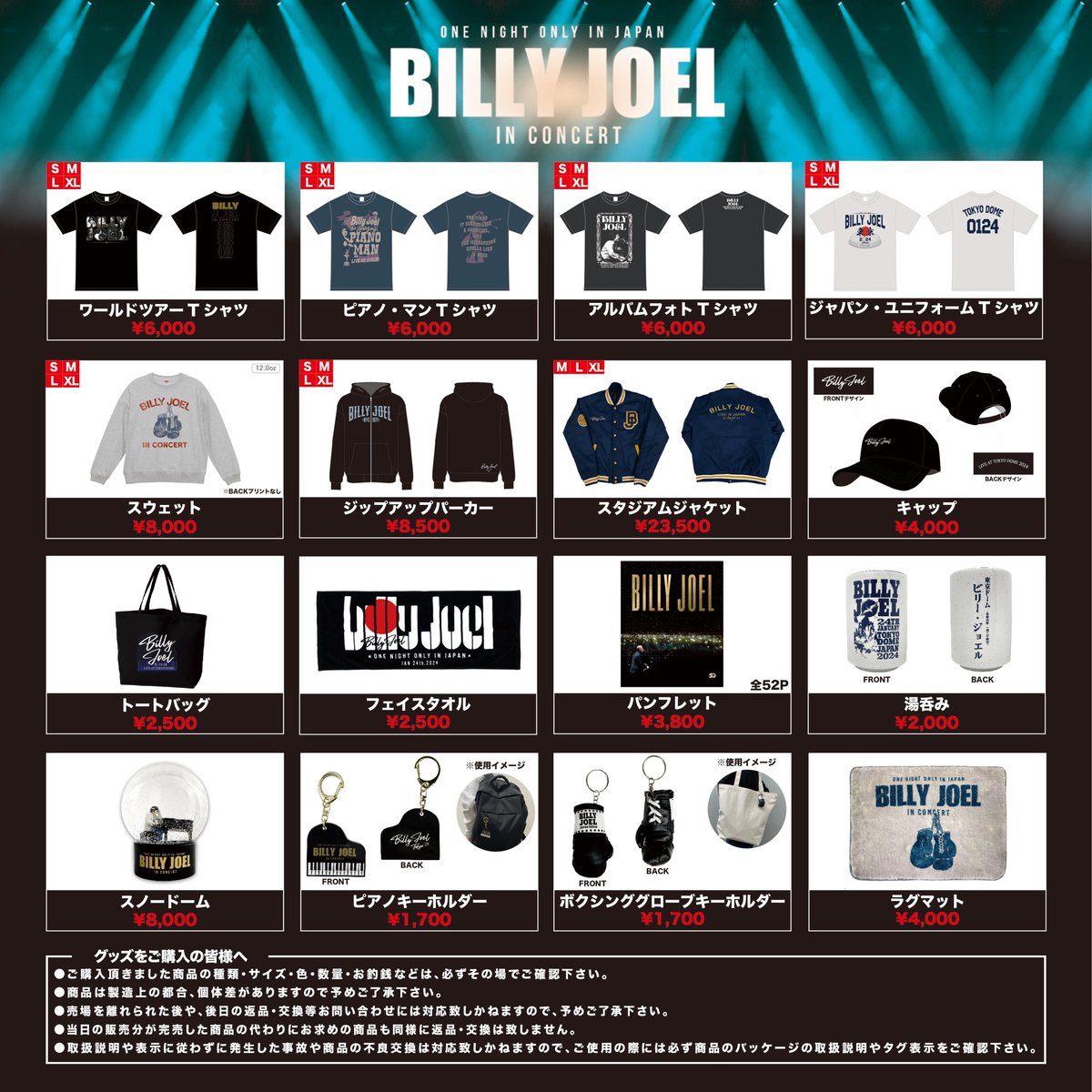 ウドー音楽事務所 OFFICIAL GOODS on X: ウドー音楽事務所 OFFICIAL GOODS on X: