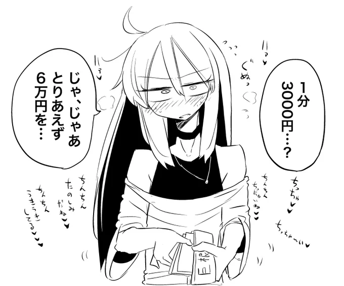 めちゃめちゃちんちんの小さい僧侶
