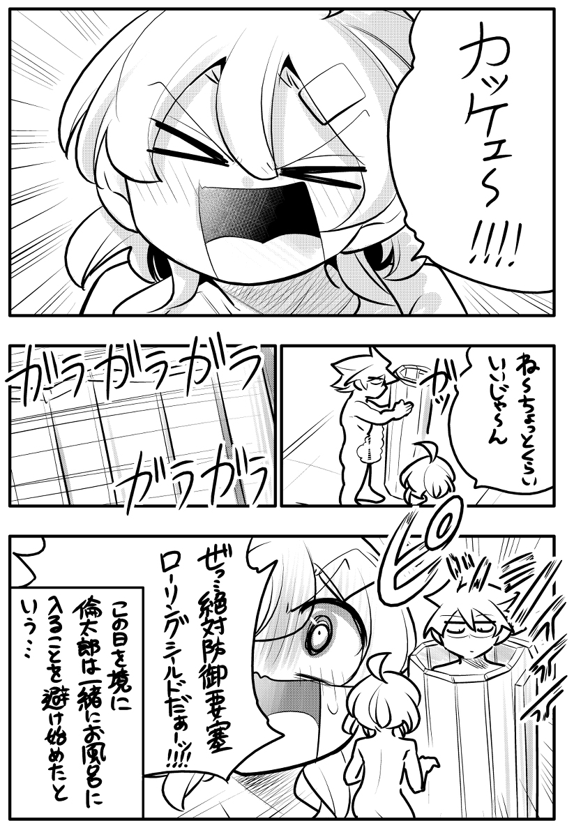 あの頃はピュアだった話3/9 
