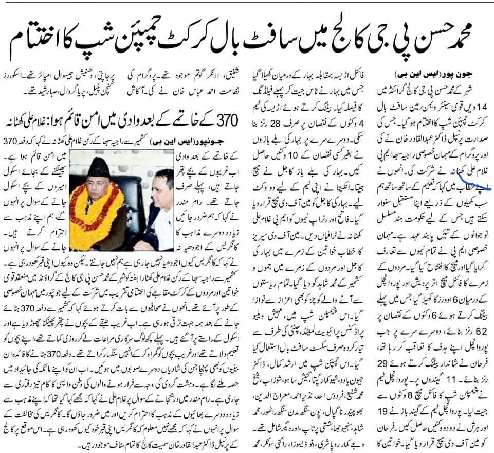 GulamAliKhatana's tweet image. #NewsCoverage